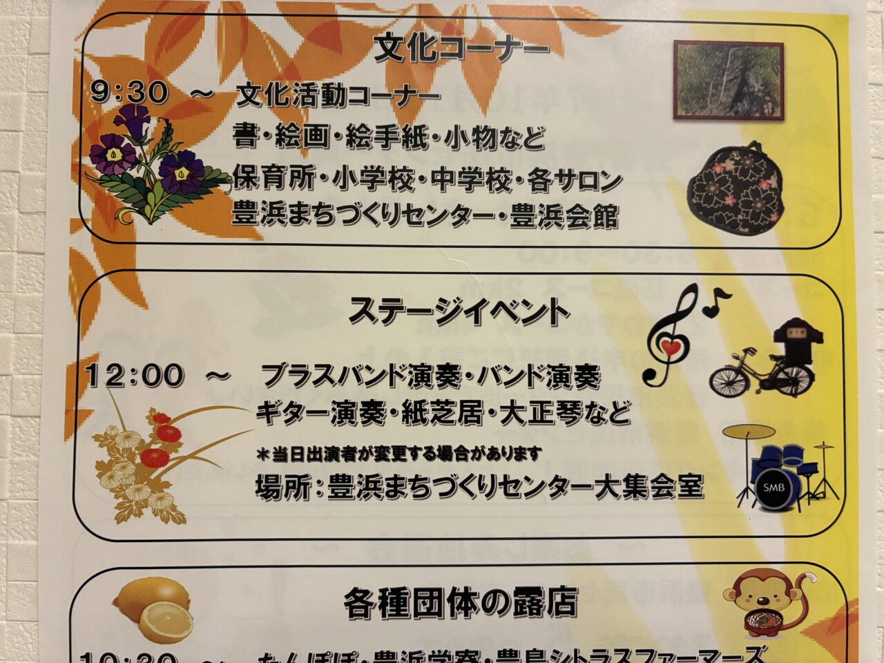 ビューティフルアイランド祭り
