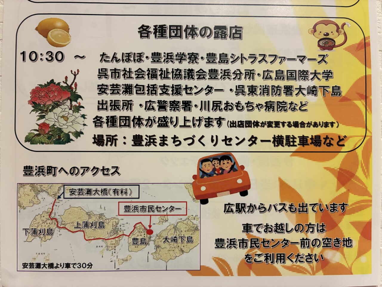 ビューティフルアイランド祭り