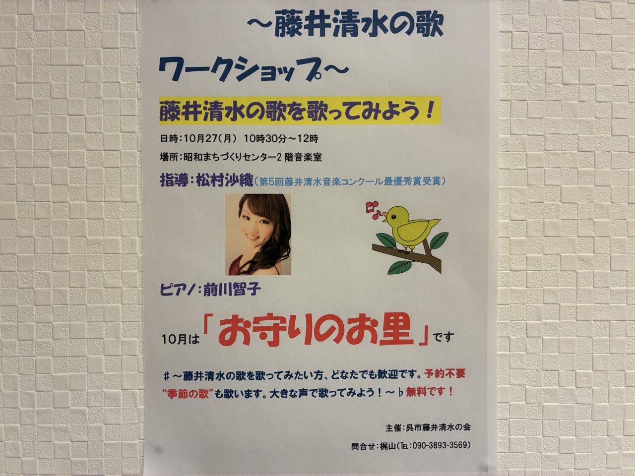 藤井清水ワークショップ