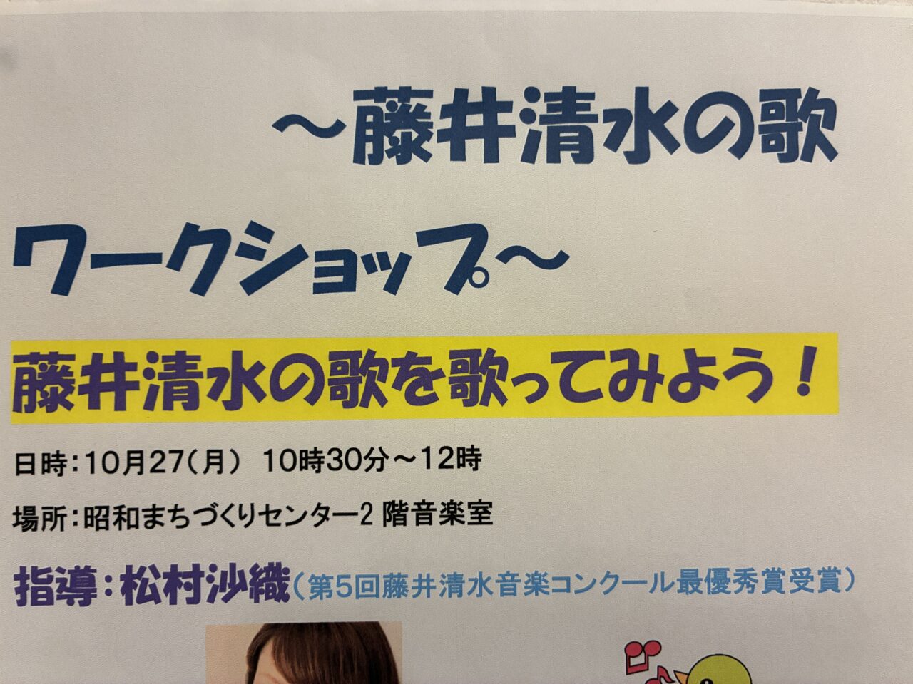 藤井清水