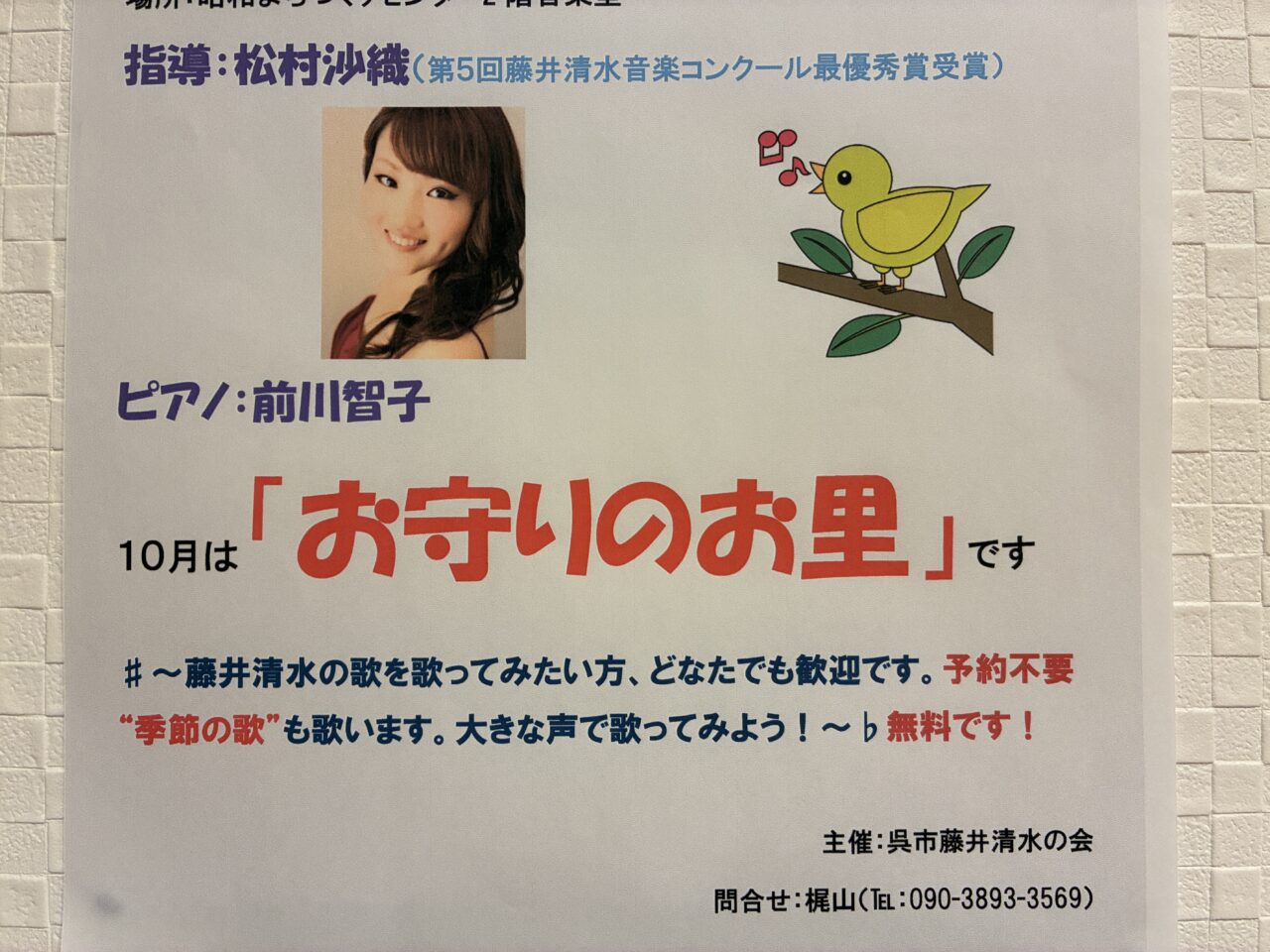 藤井清水