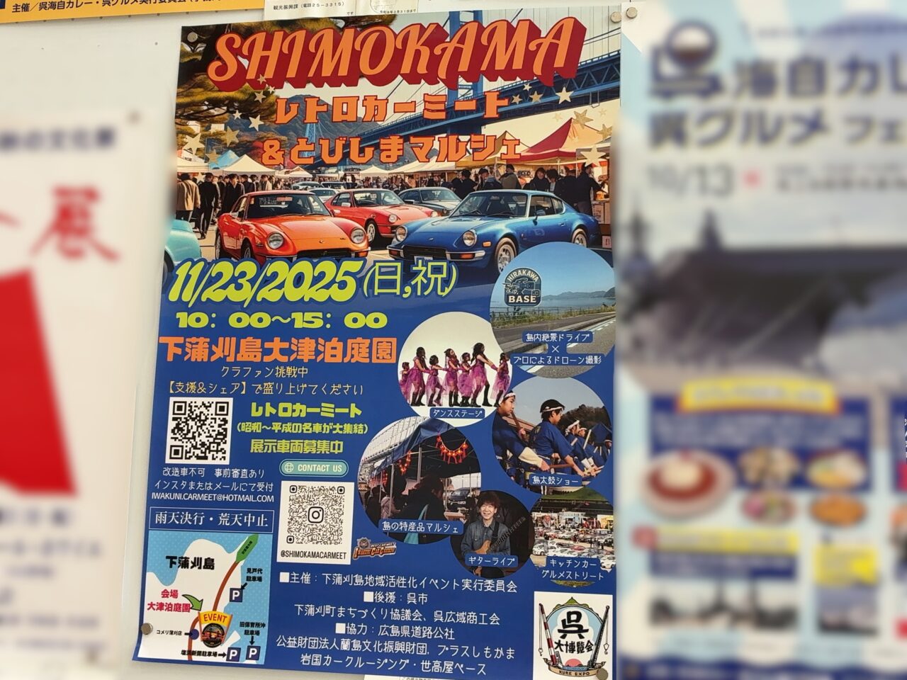 shimokamaレトロカーミート