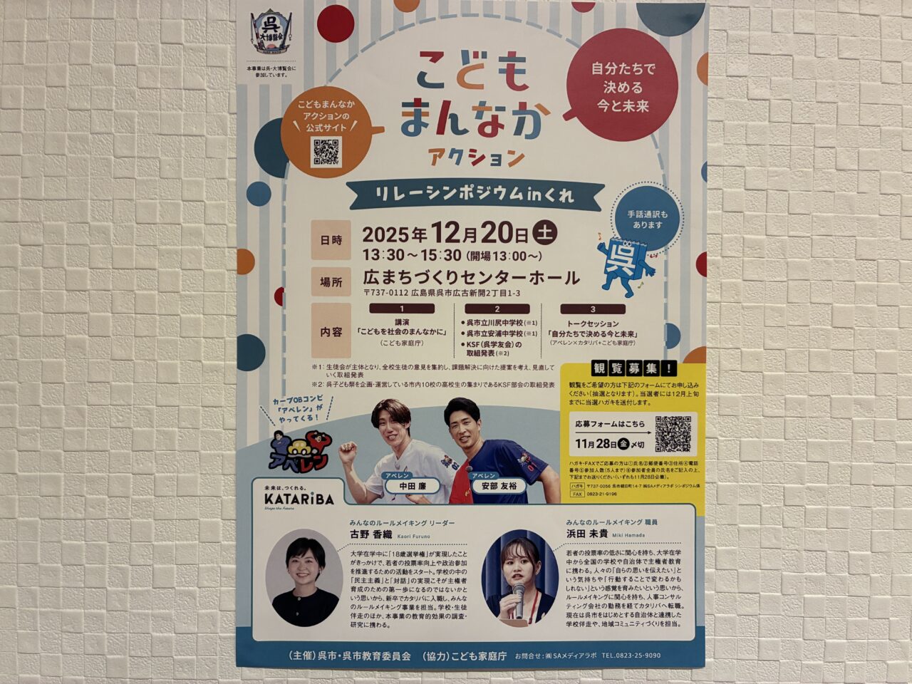 こどもまんなかアクション