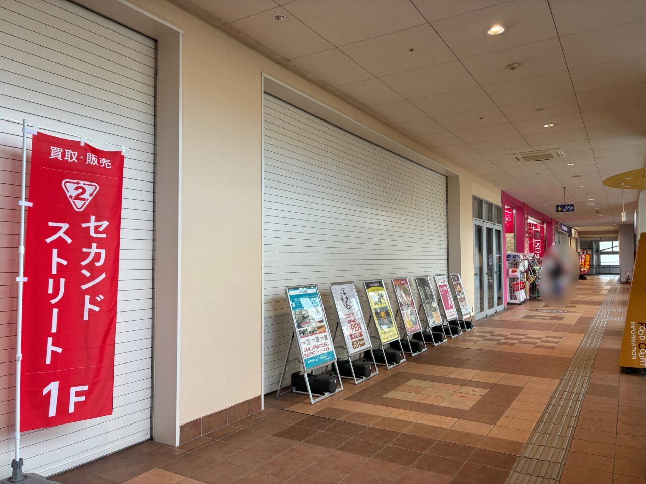 ゆめタウン呉レクレ館