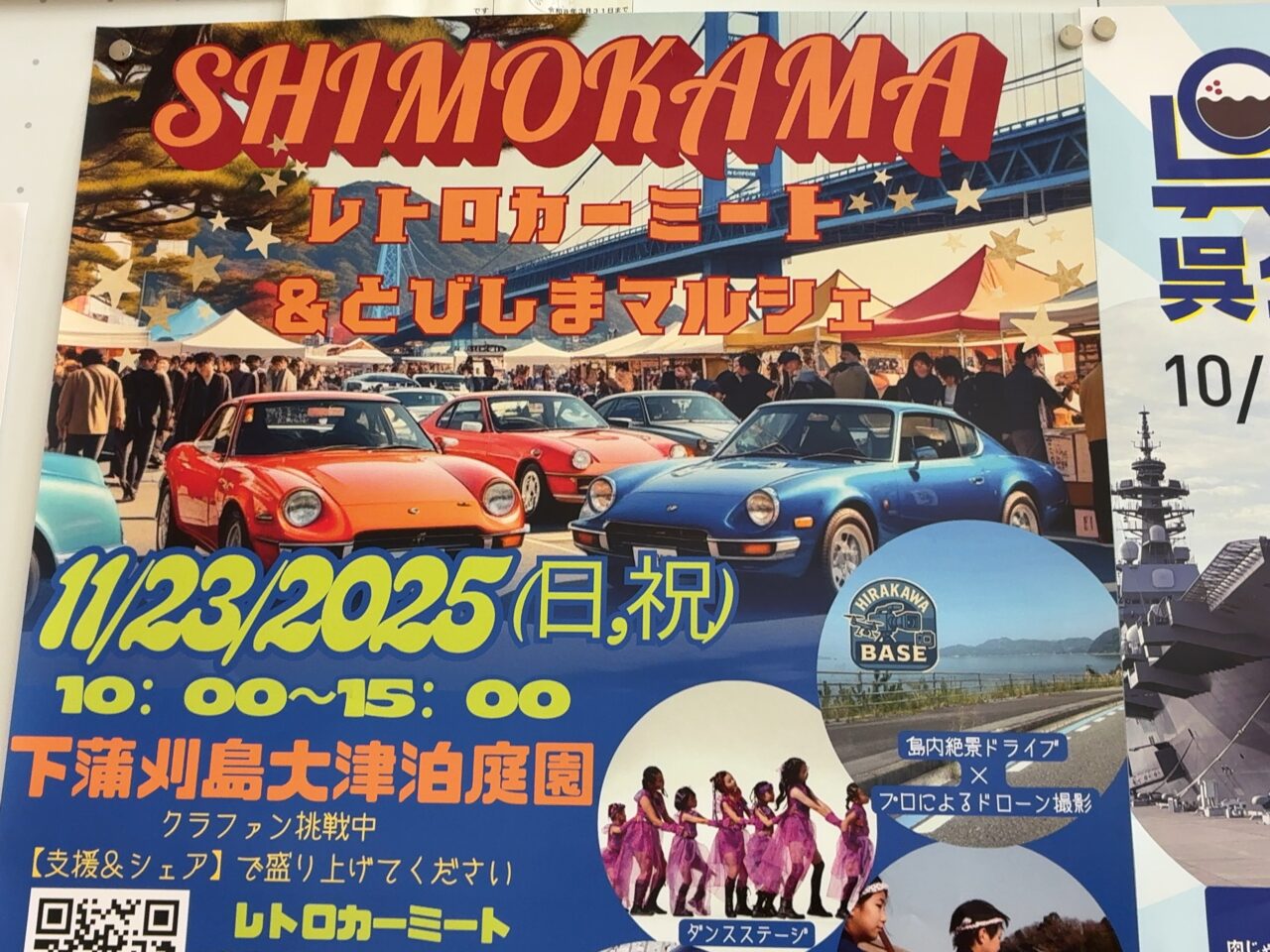 shimokamaレトロカー