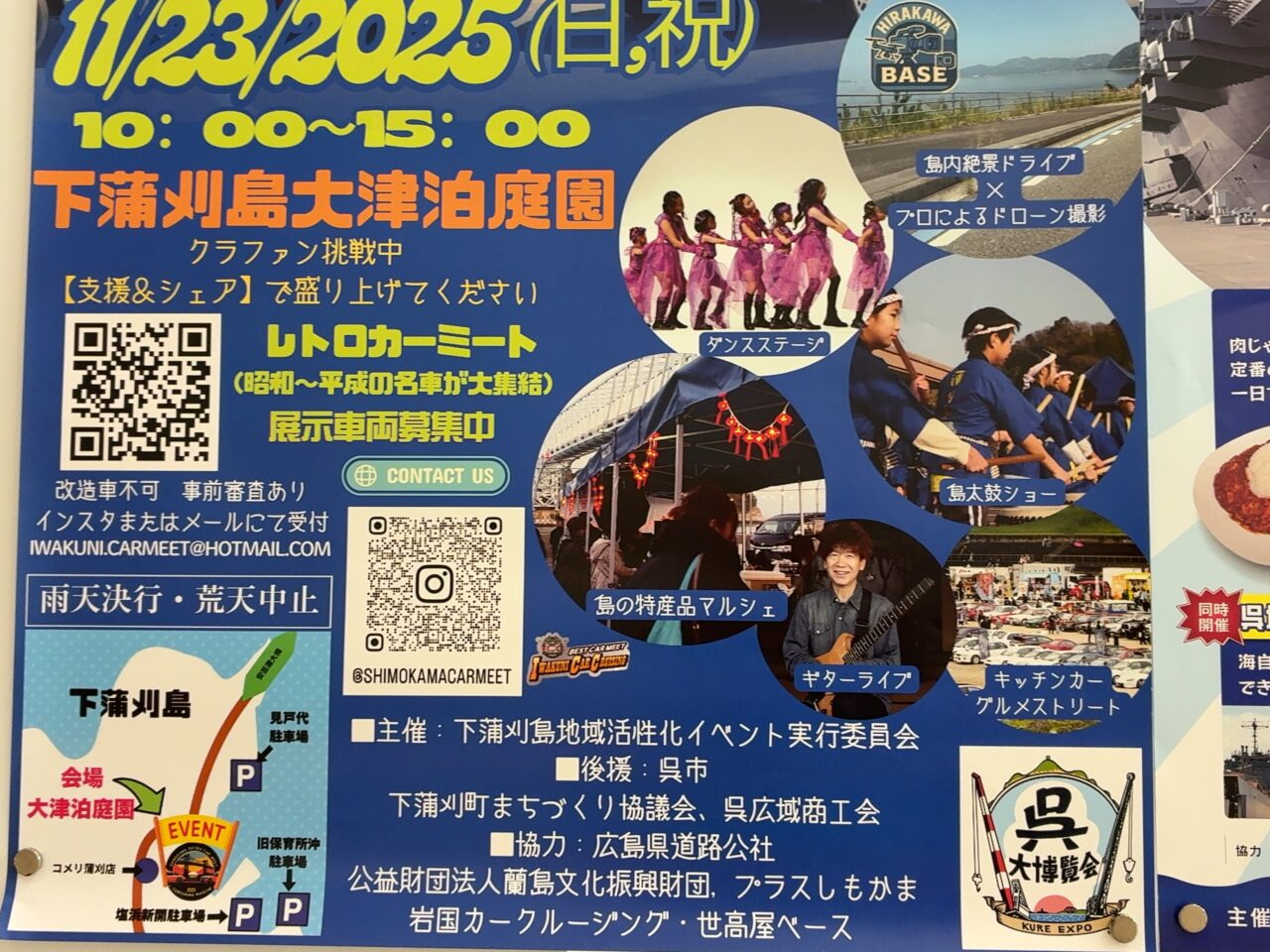 shimokamaレトロカー