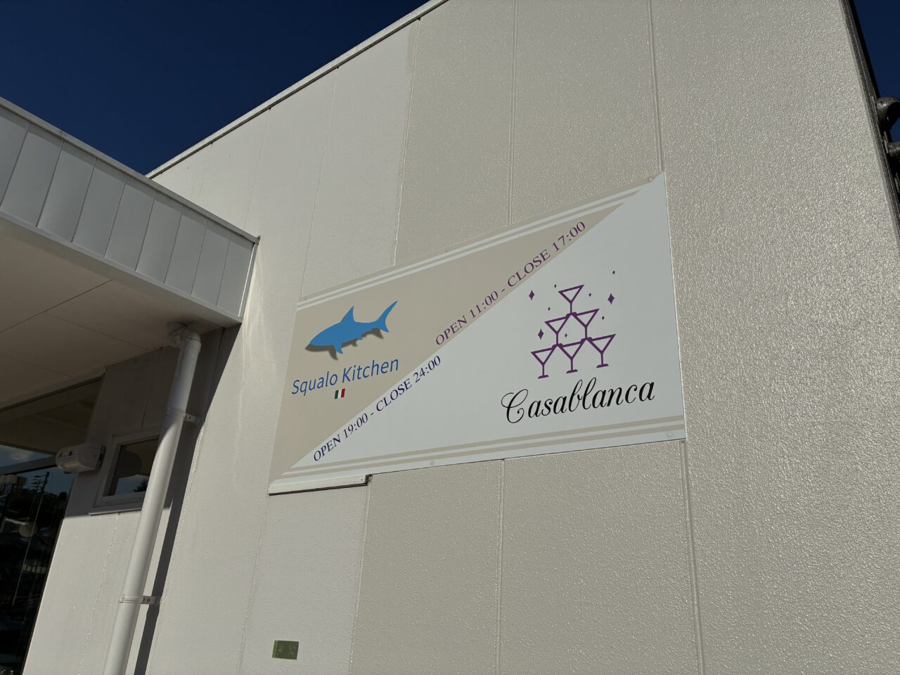 Squalo kitchen（スクアーロ キッチン）