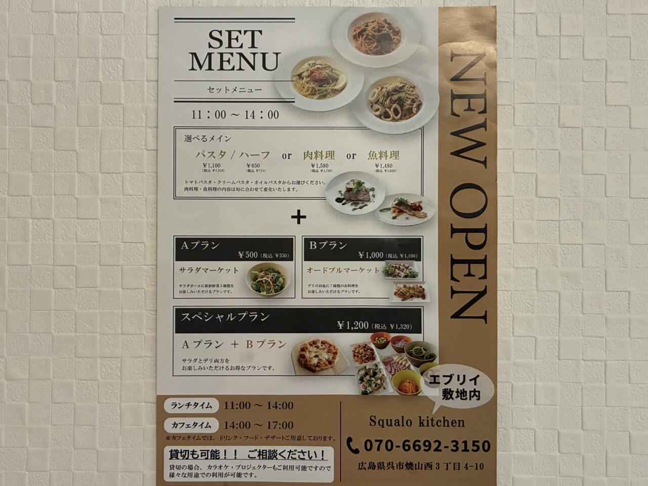 Squalo kitchen（スクアーロ キッチン）