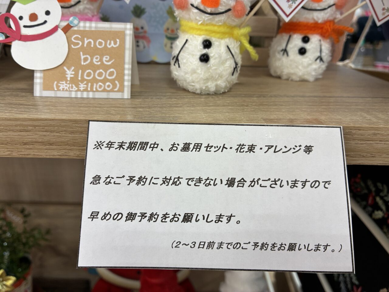 フローラルカネイ