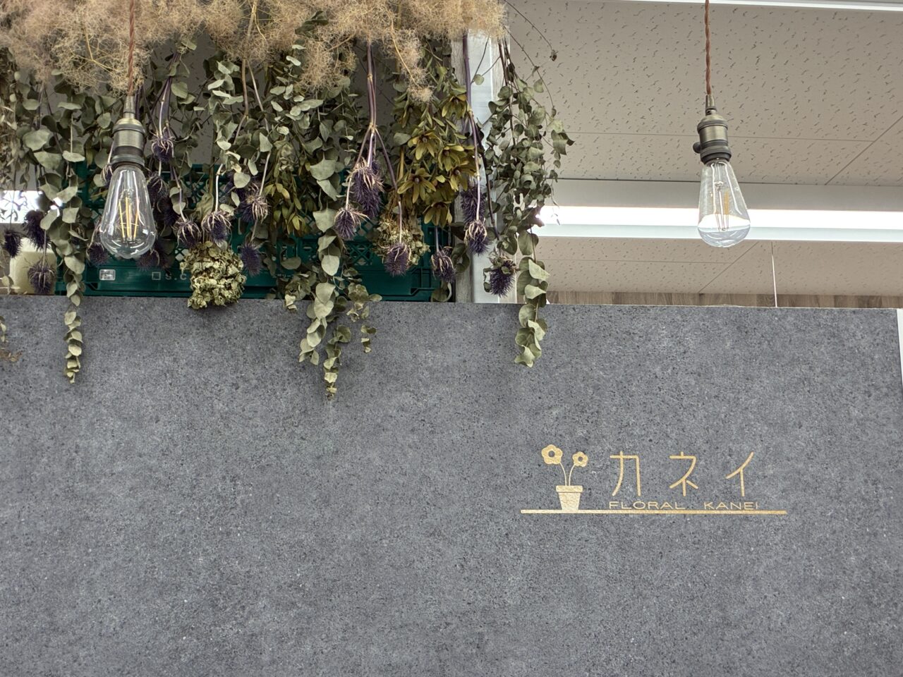 フローラル カネイ