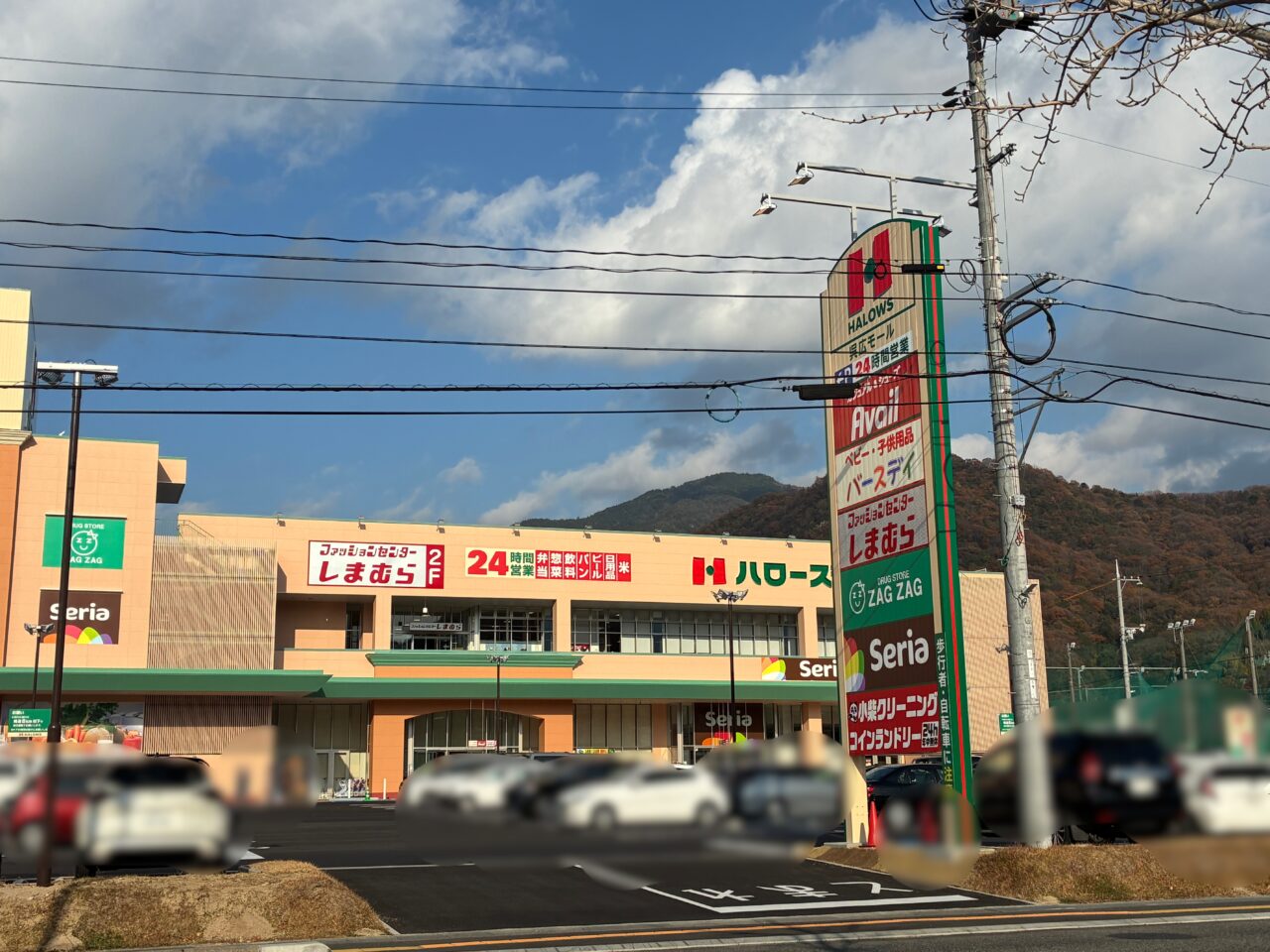 ハローズ呉広店