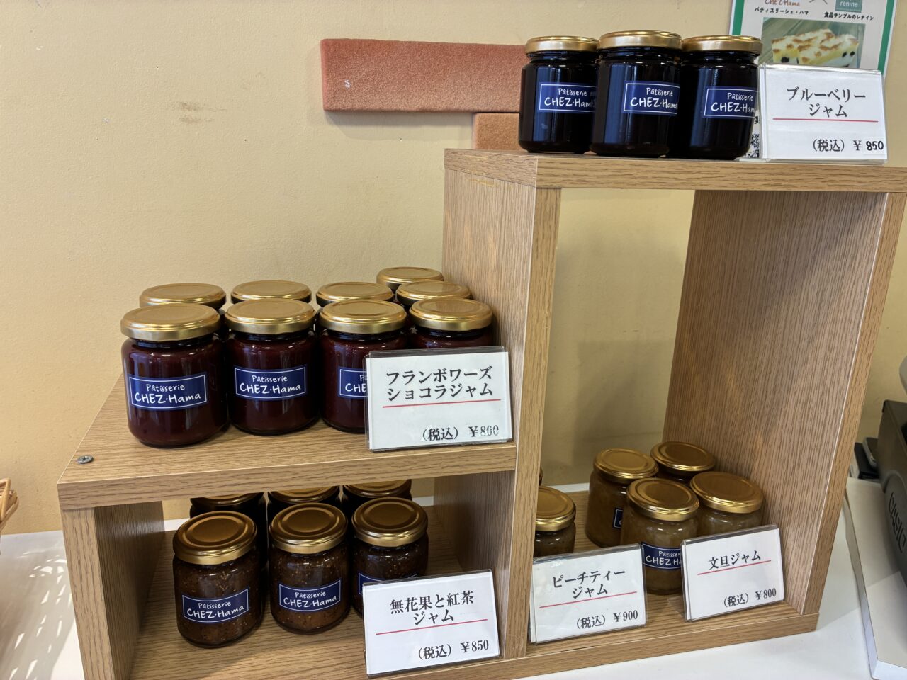 パティスリーシェ・ハマ