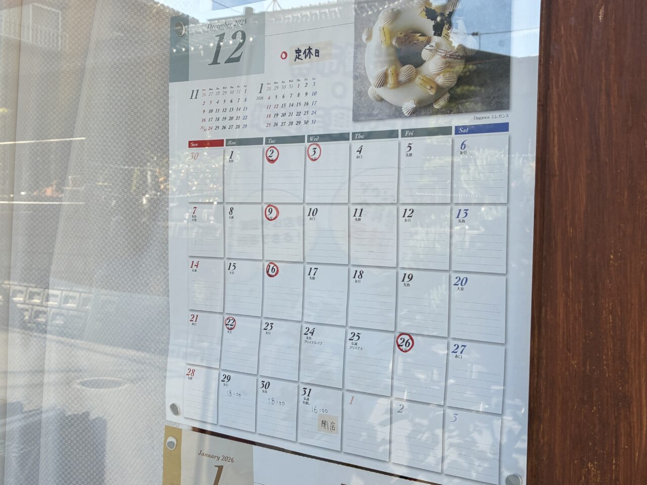 パティスリーシェ・ハマ