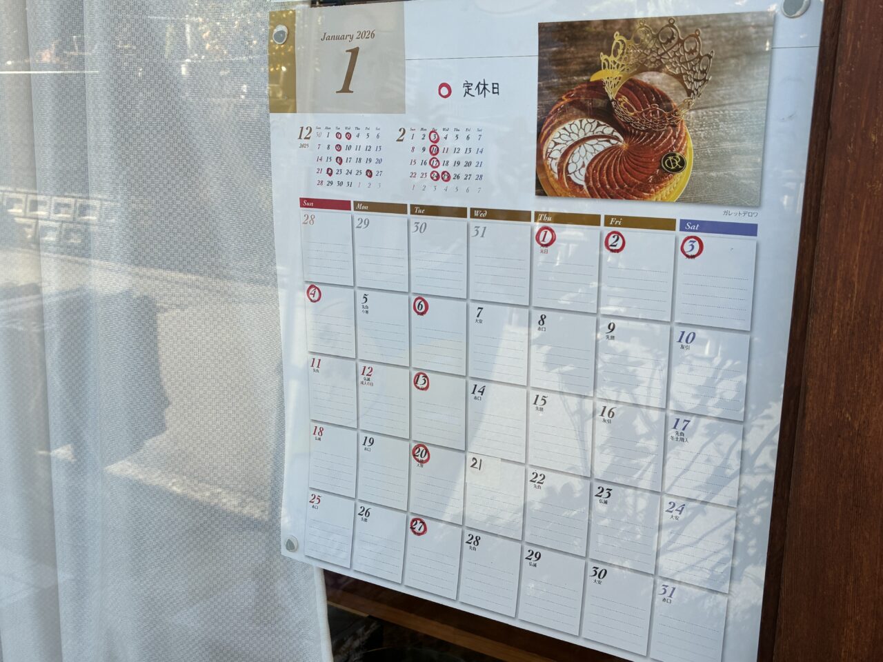 パティスリーシェ・ハマ