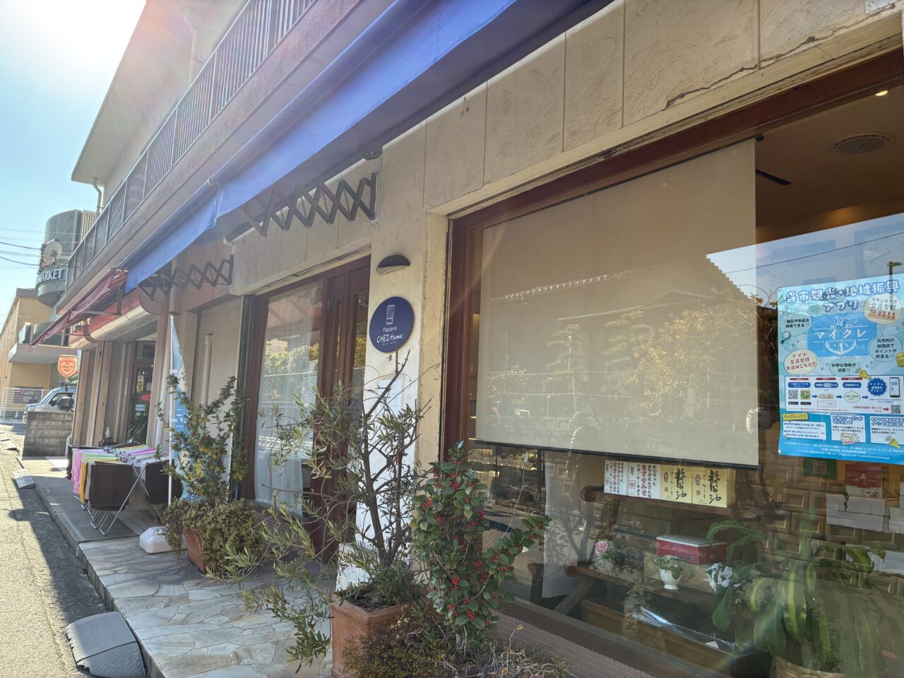 パティスリーシェ・ハマ