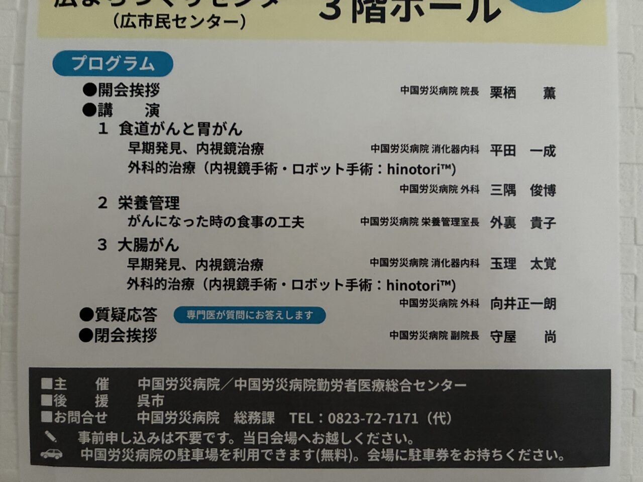 おなかのがんと上手につきあうために