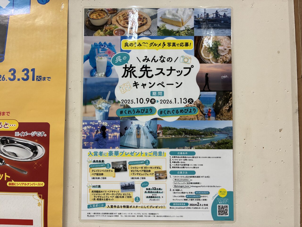 旅先スナップ