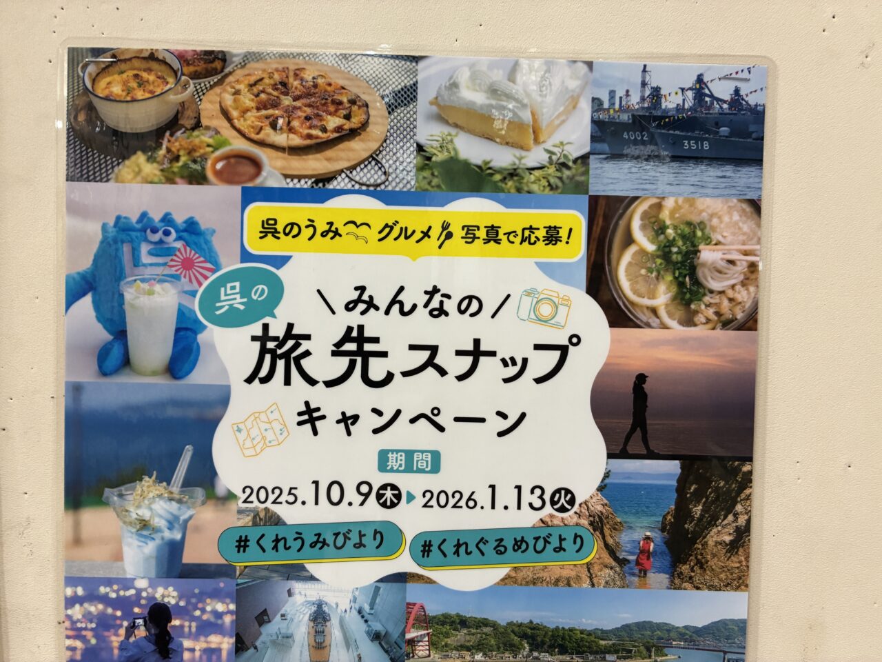 旅先スナップ