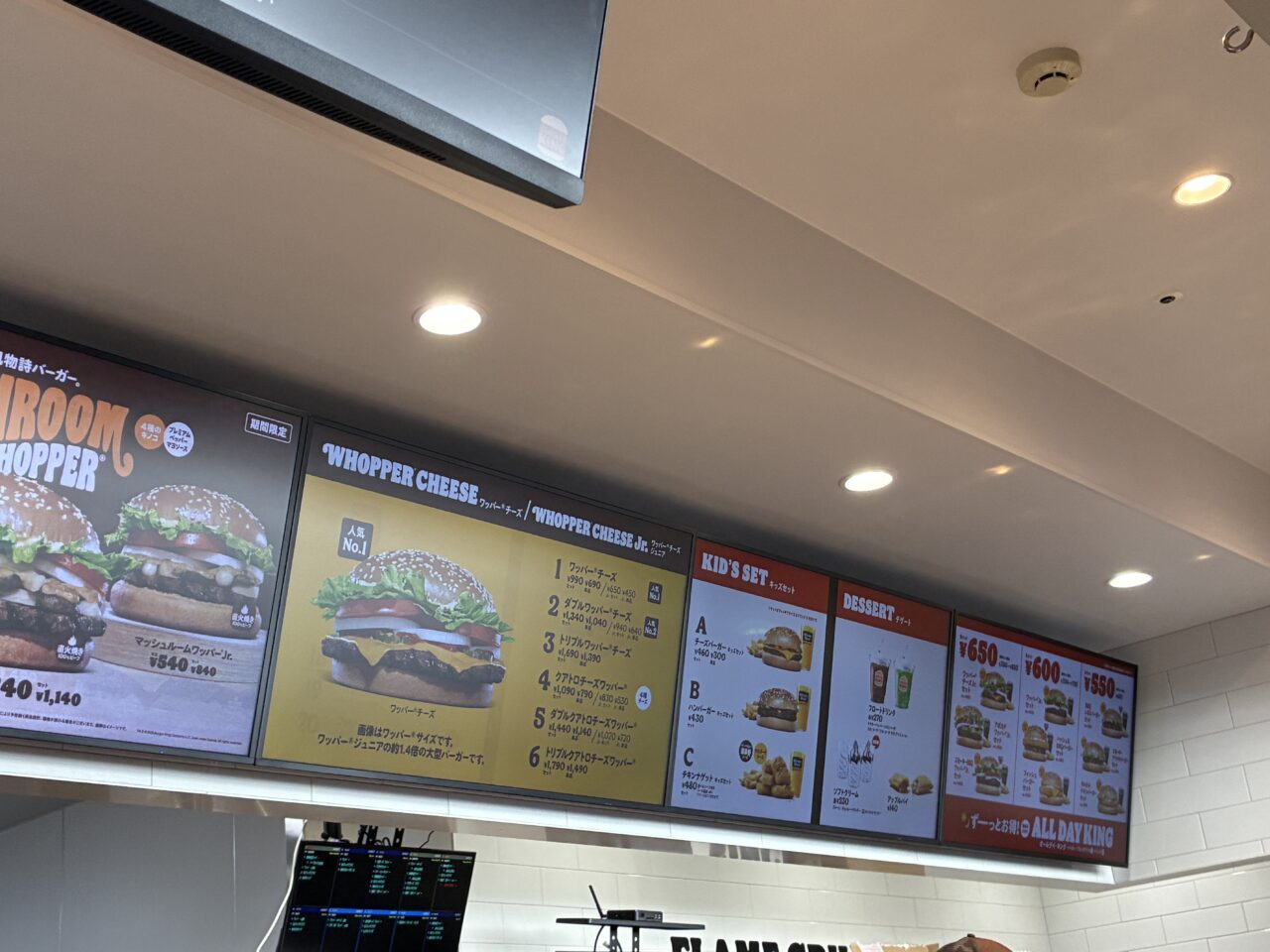 バーガーキング