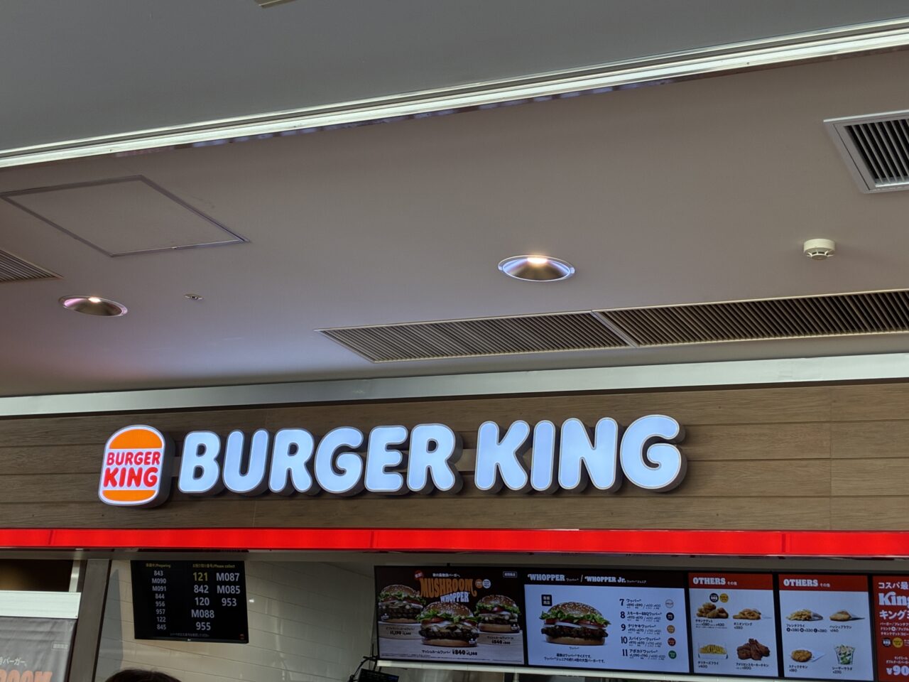 バーガーキング