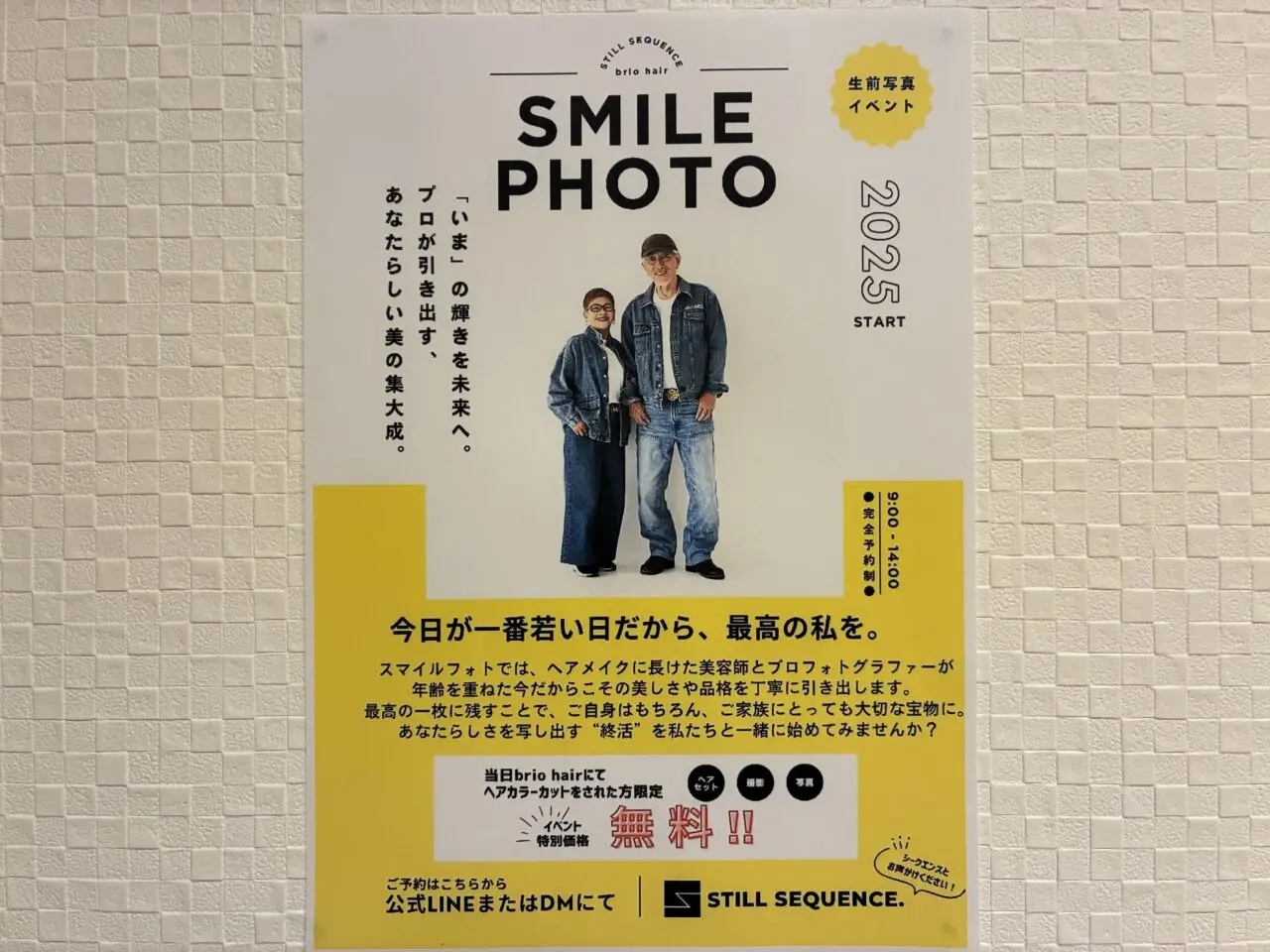 スマイルフォト