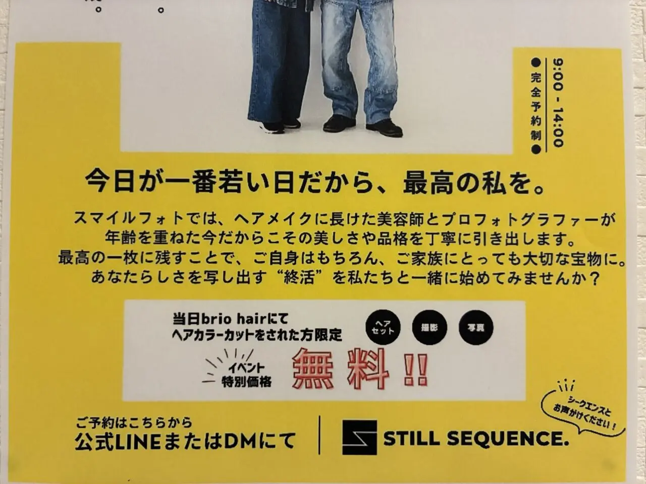 スマイルフォト