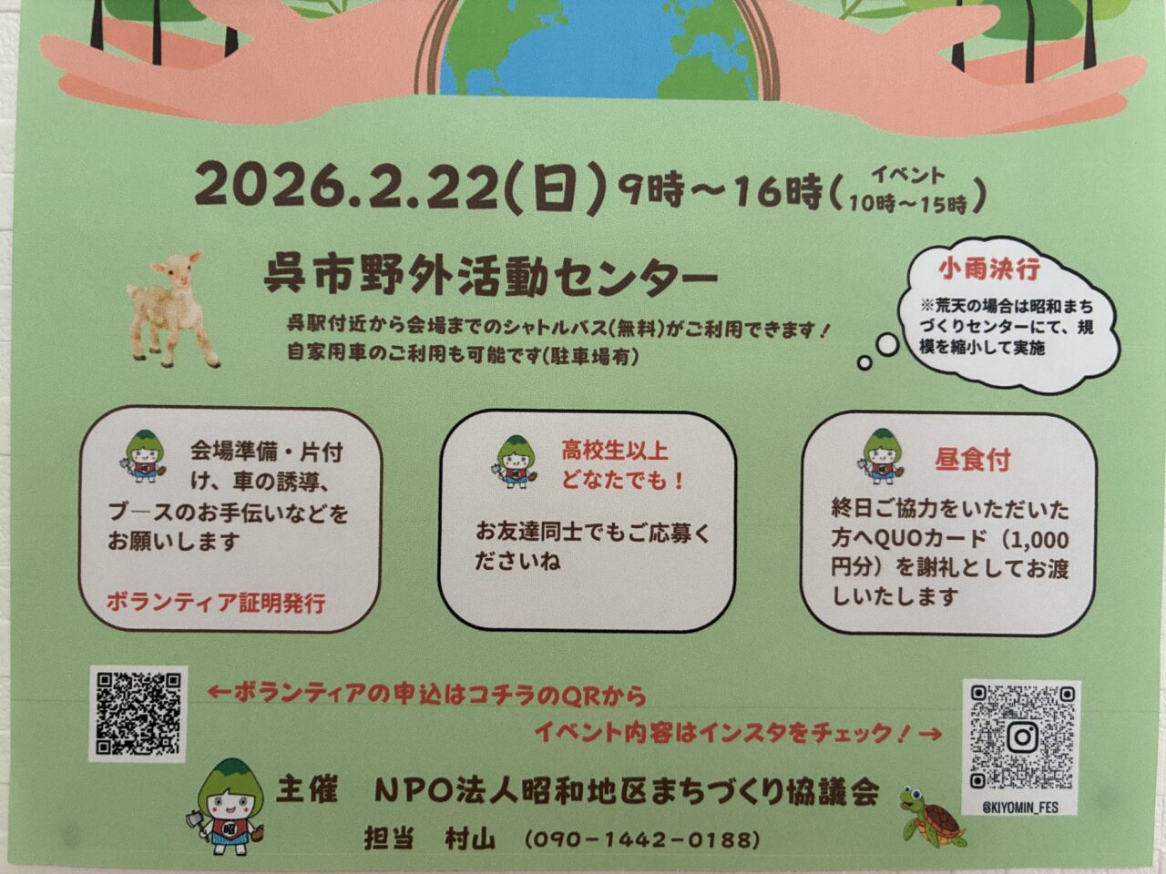 きよみんと森の妖精