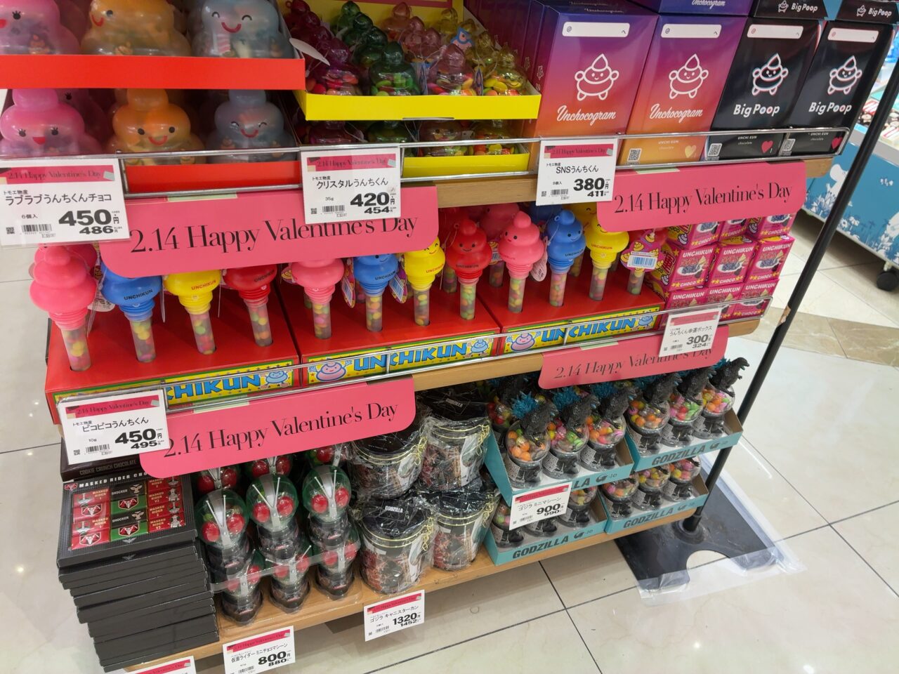 ゆめタウン呉バレンタイン