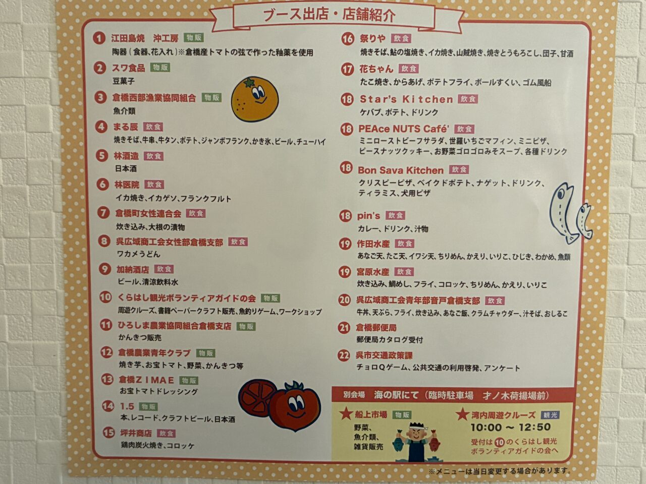 宝島くらはしフェスティバル