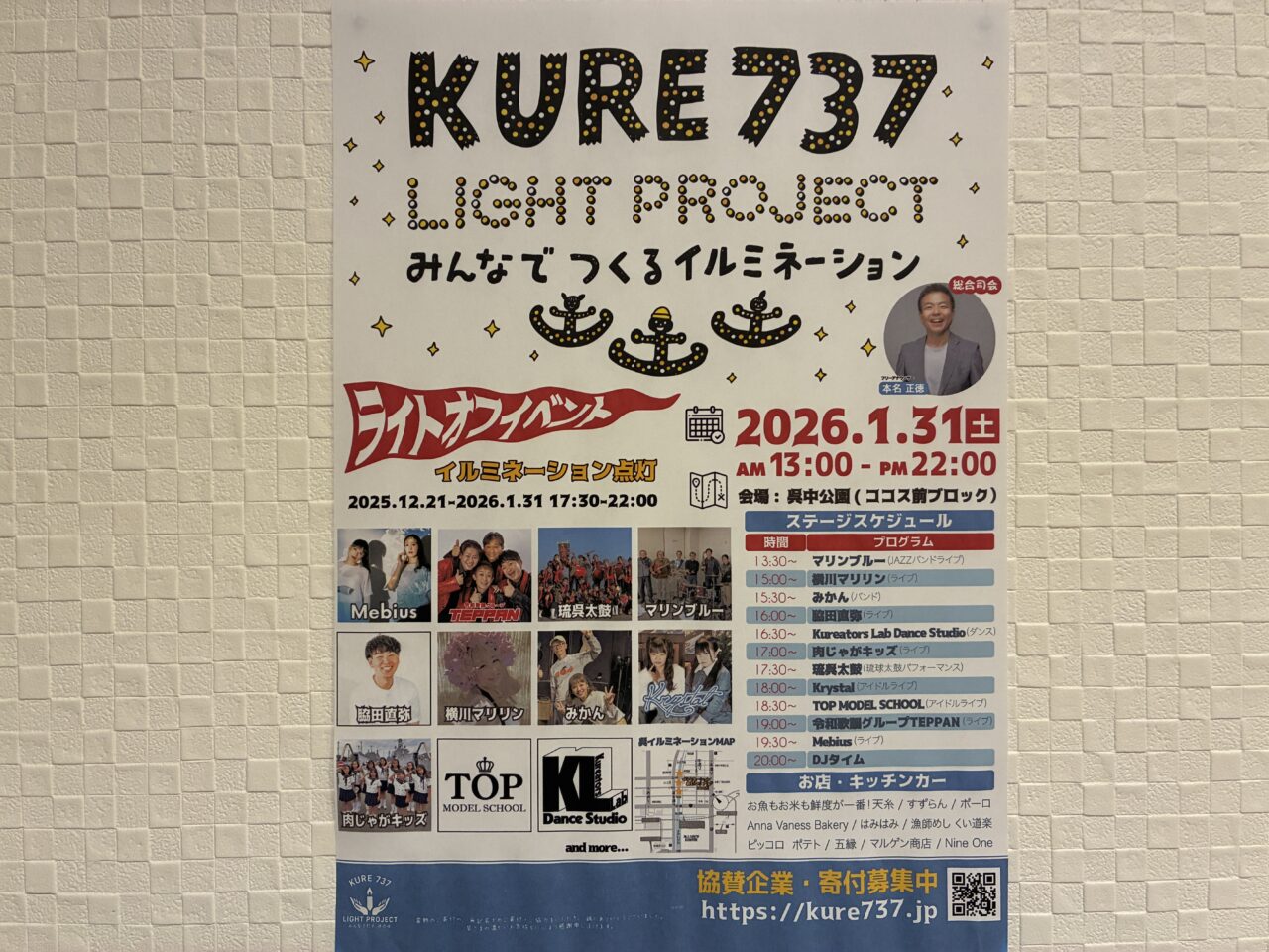 kure737