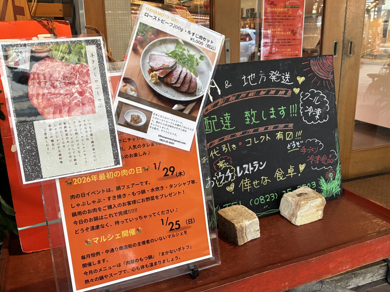 花本商店
