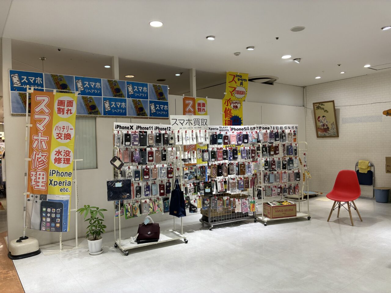 スマホリペアラ