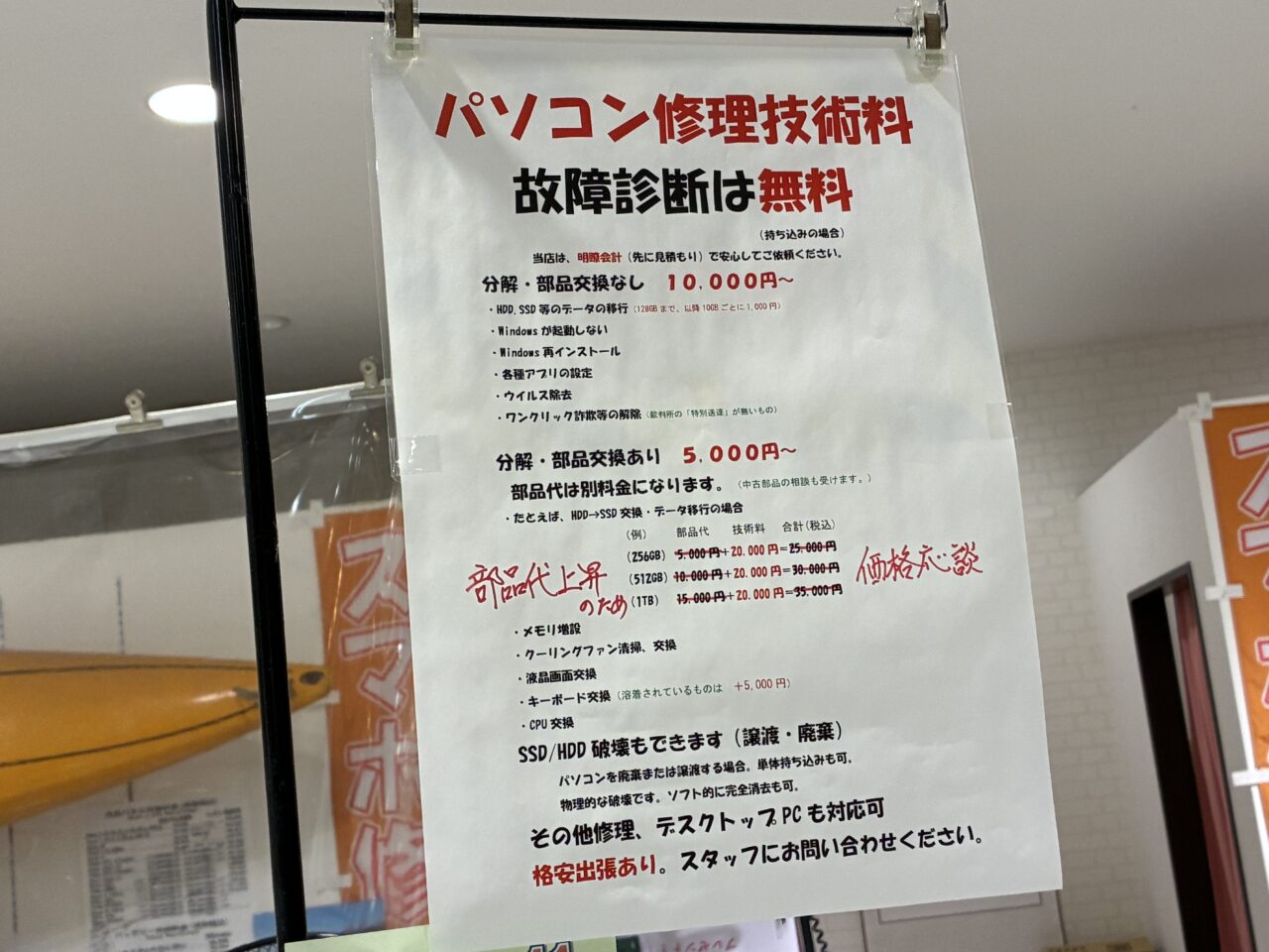 スマホリペアラ