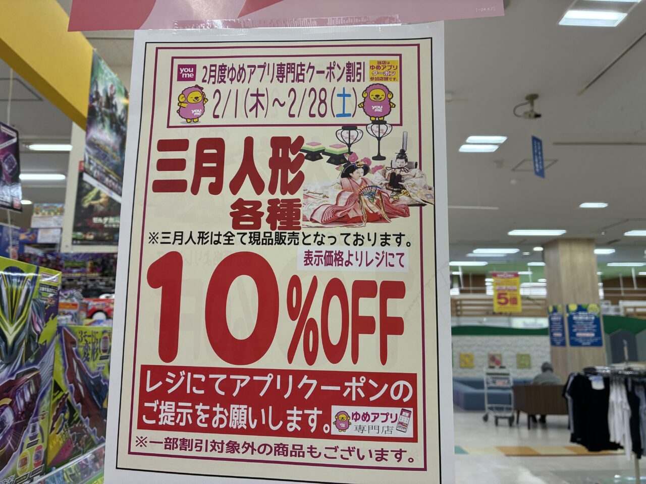 ペリカン3月人形