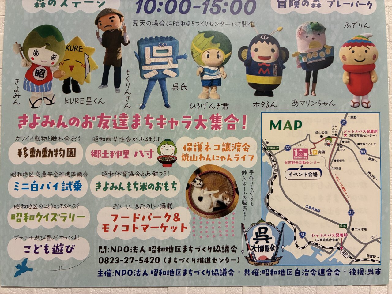 きよみんと森の妖精