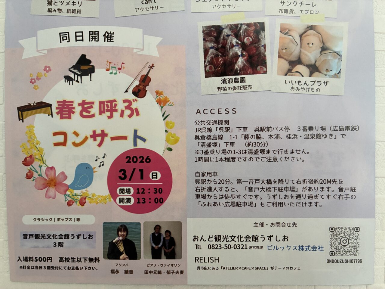 ハンドメイドマルシェ