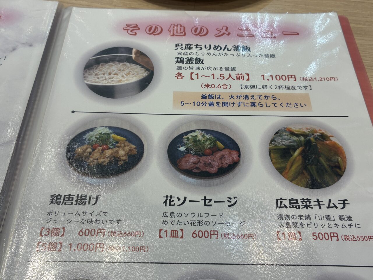 くれオイスターランド