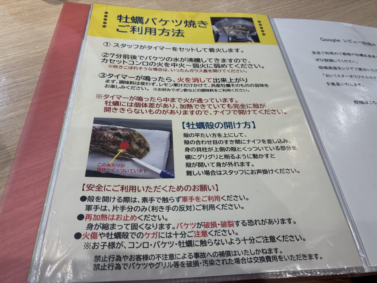 くれオイスターランド