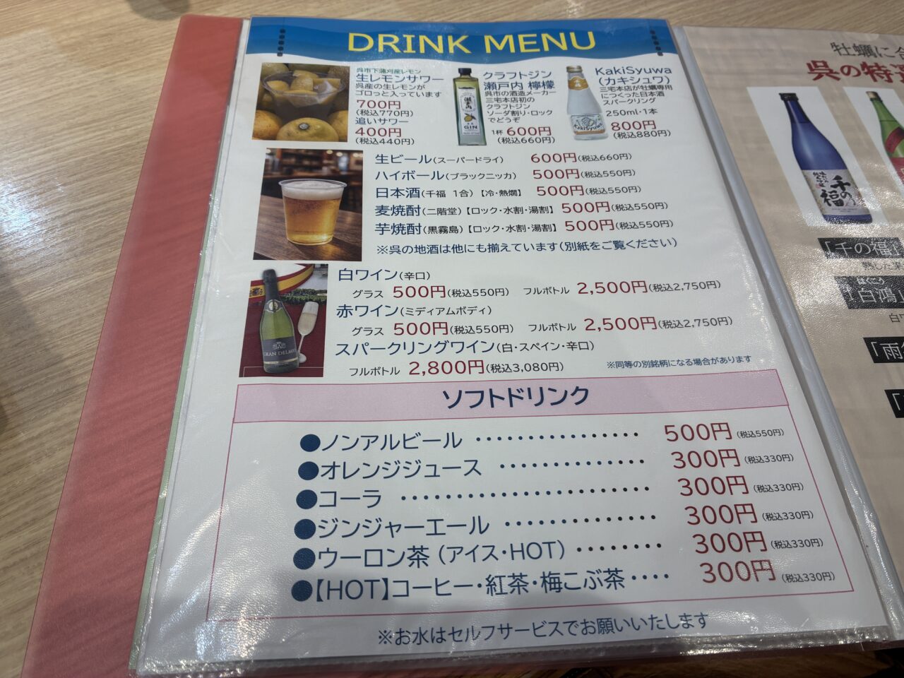 くれオイスターランド