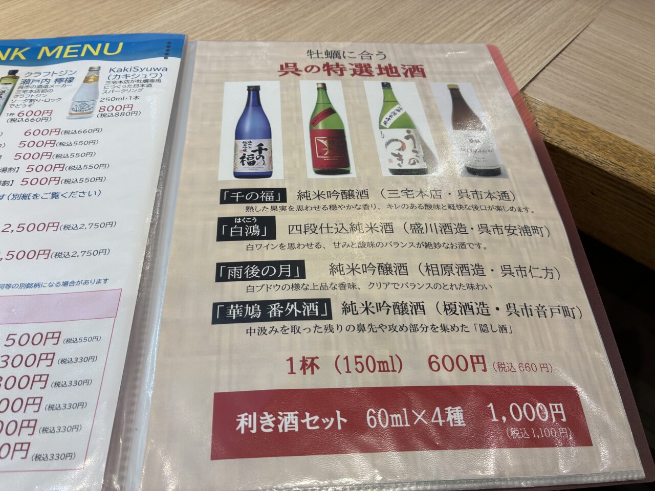 くれオイスターランド