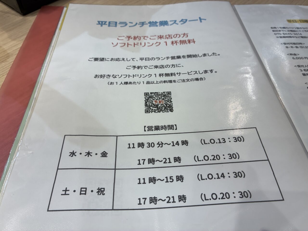 くれオイスターランド