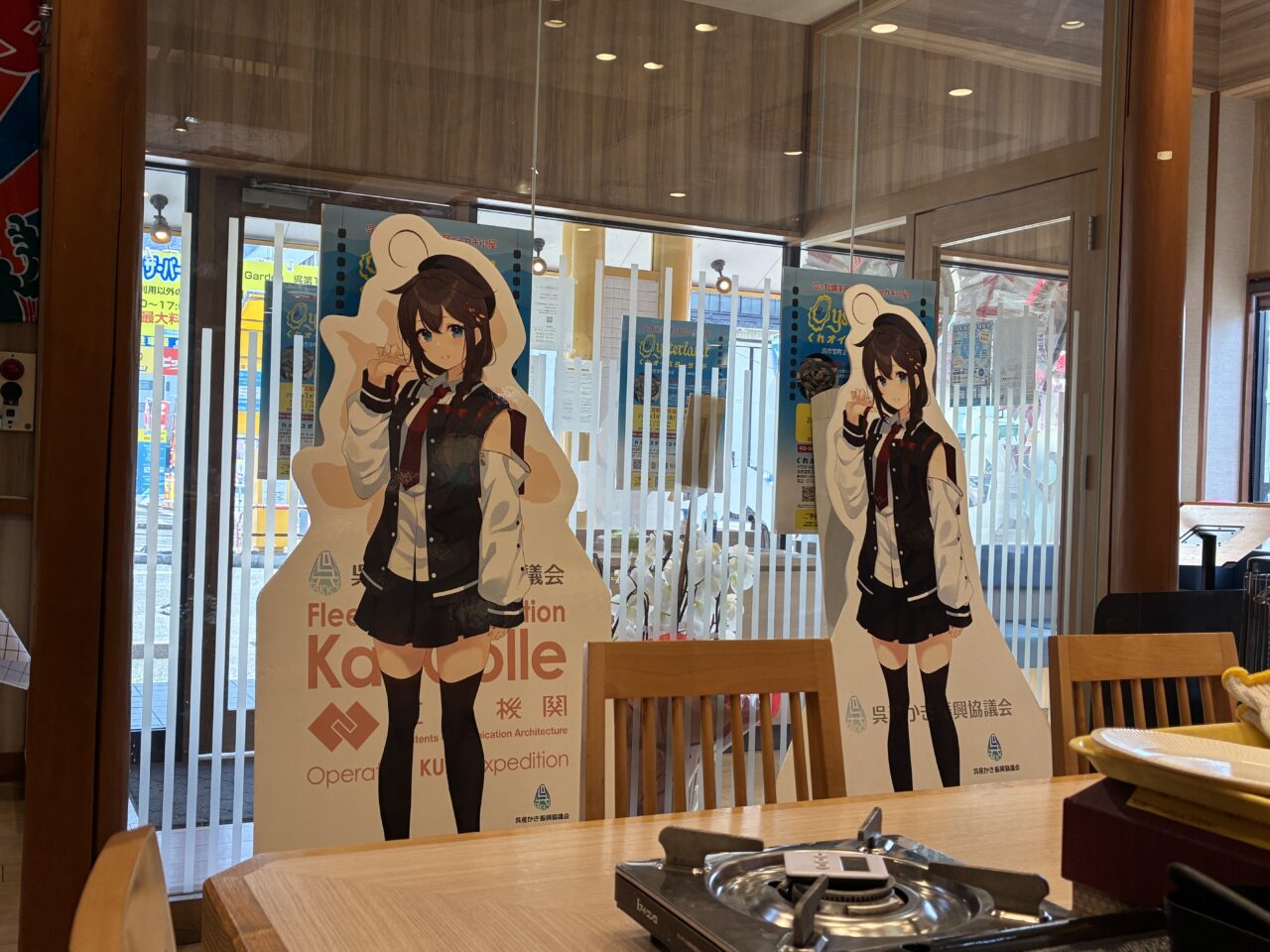 くれオイスターランド