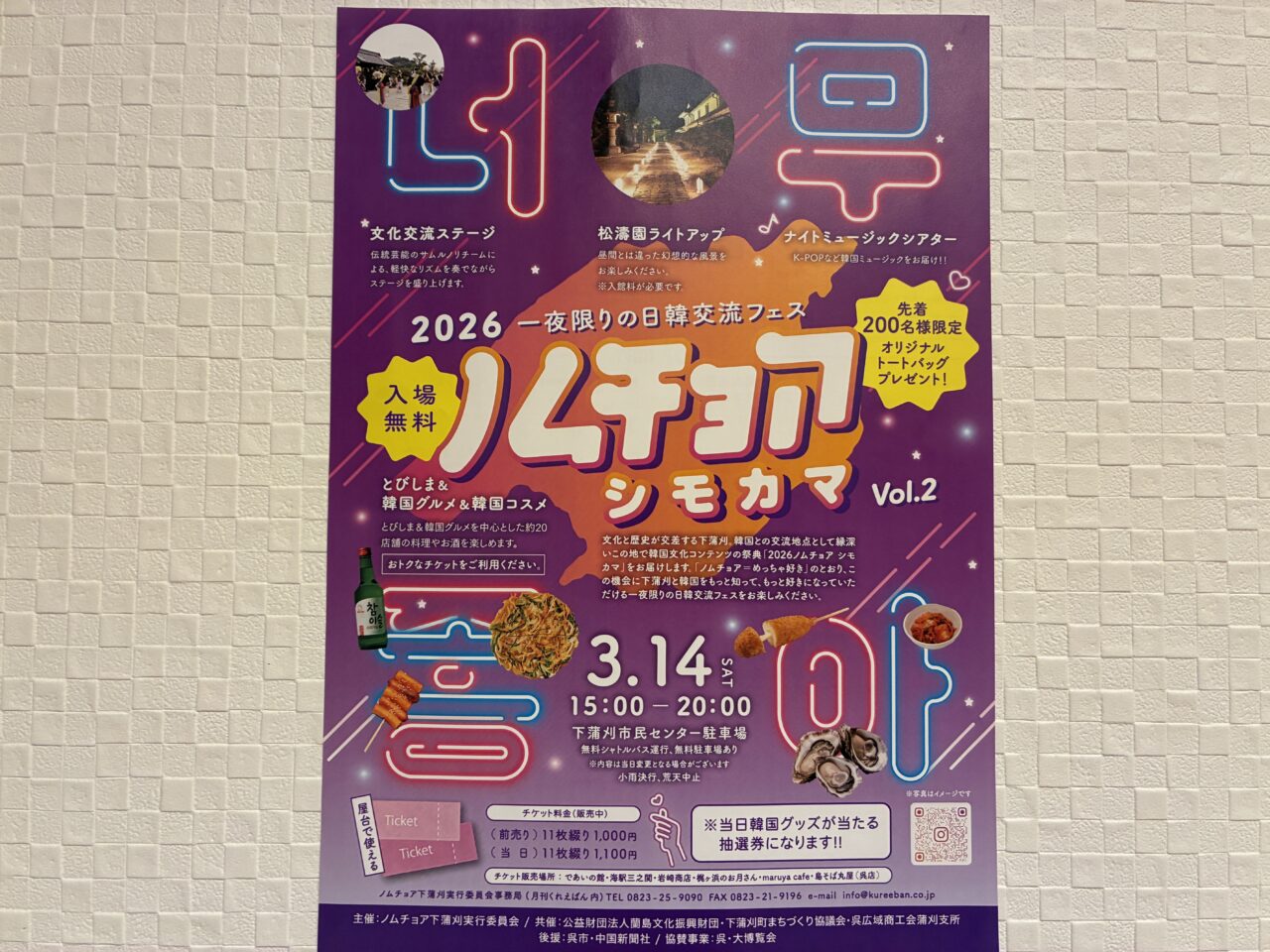 ノムチョアシモカマ