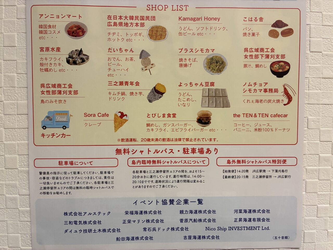 ノムチョアシモカマ