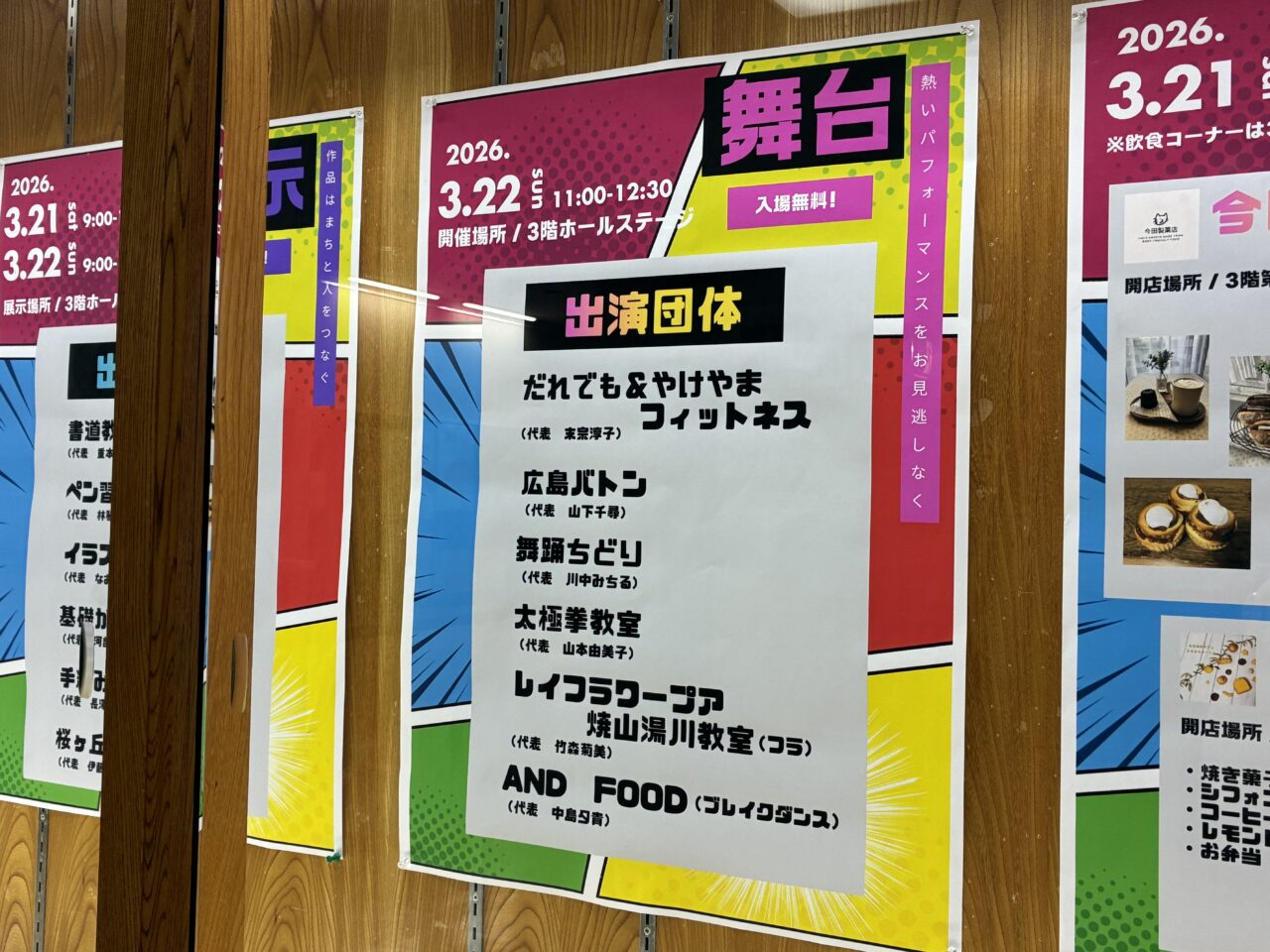 きよみんセンター祭