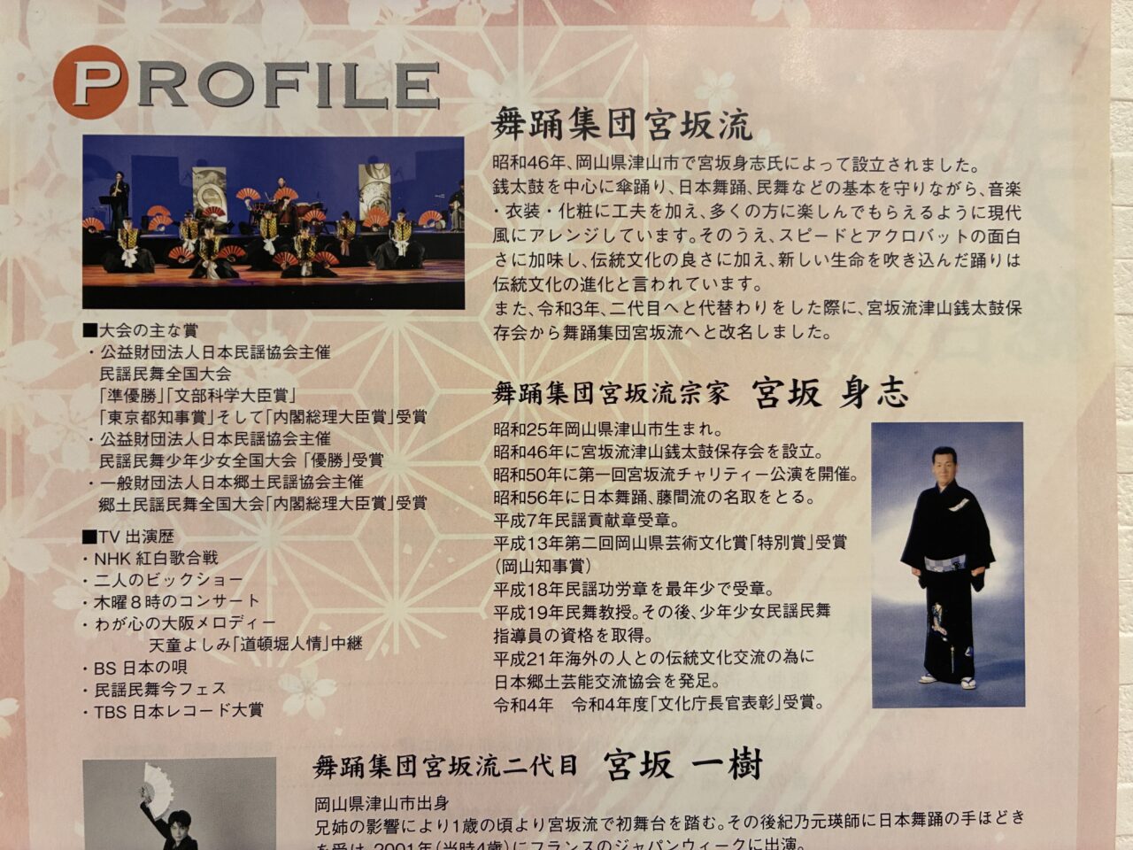 邦楽総合フェスティバル