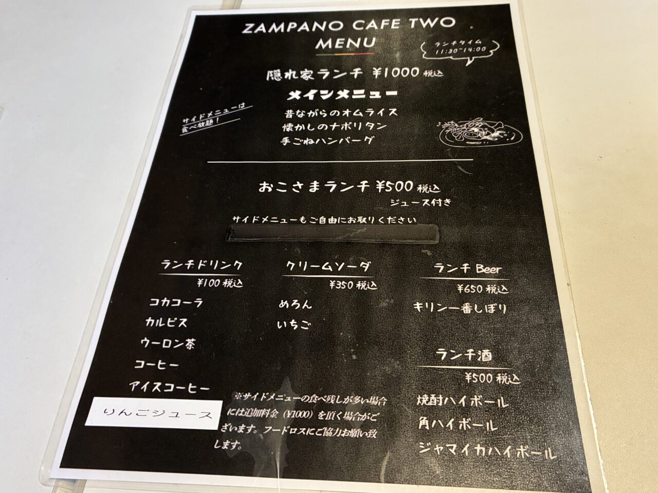 ZAMPANOcafetwo