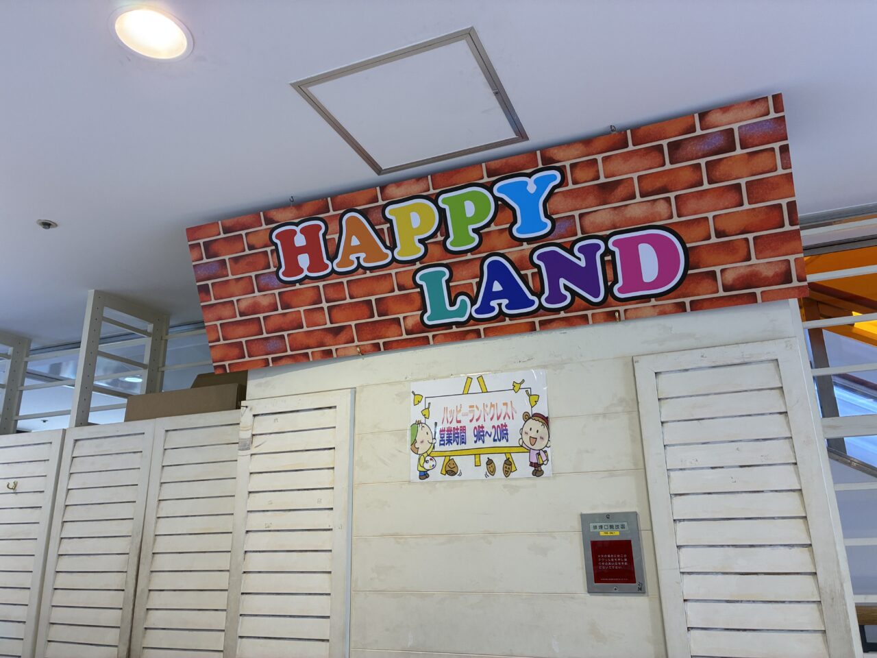 happyland