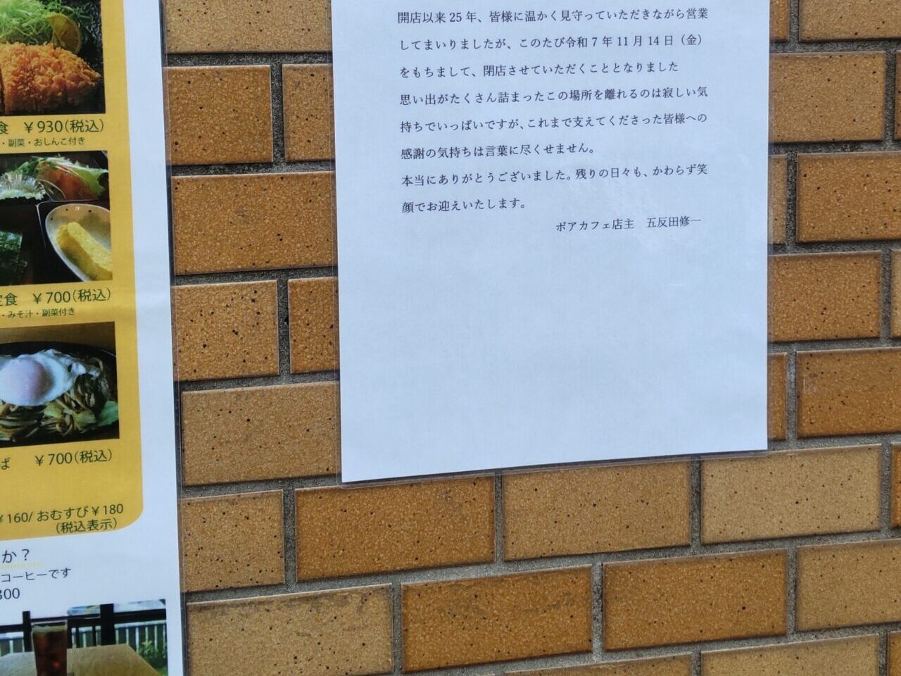 boiscafe