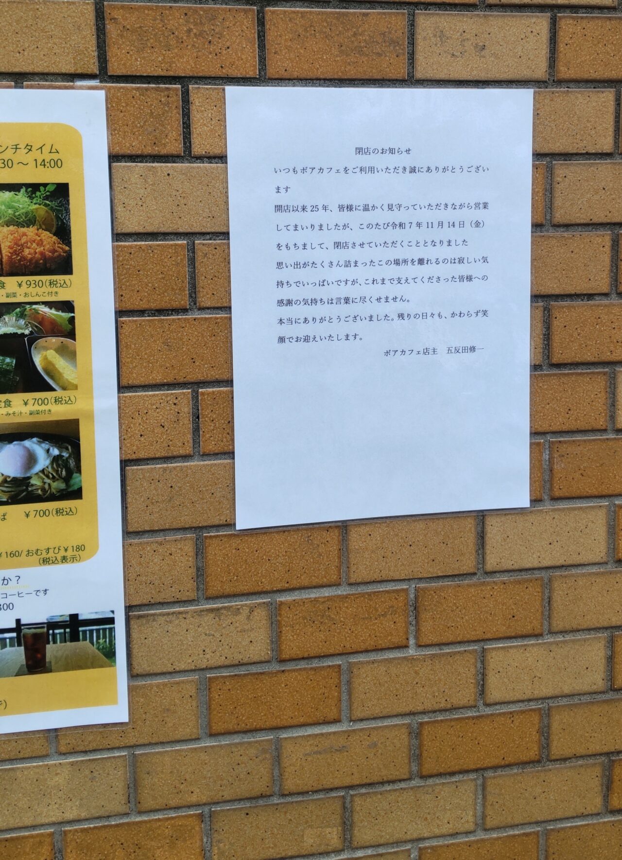 boiscafe